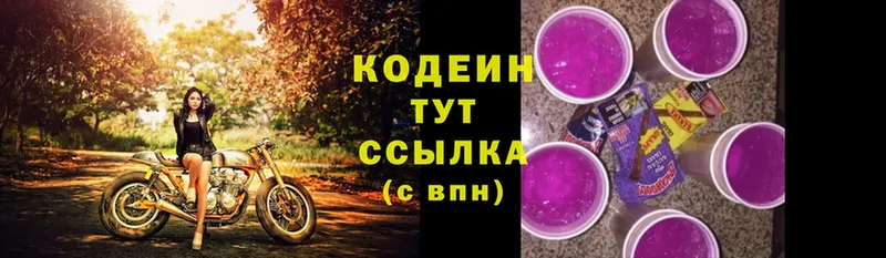 ссылка на мегу ONION  Верхоянск  Кодеиновый сироп Lean напиток Lean (лин)  что такое  