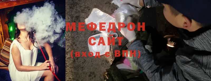 МЯУ-МЯУ mephedrone  Верхоянск 